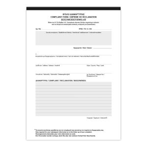 Φύλλα διαμαρτυρίας