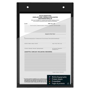 Κουτί παραπόνων