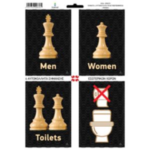 Αυτοκόλλητη Σήμανση WC