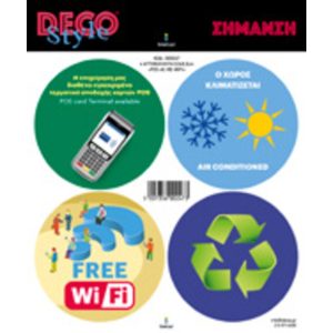 Διάφορα αυτοκόλλητα